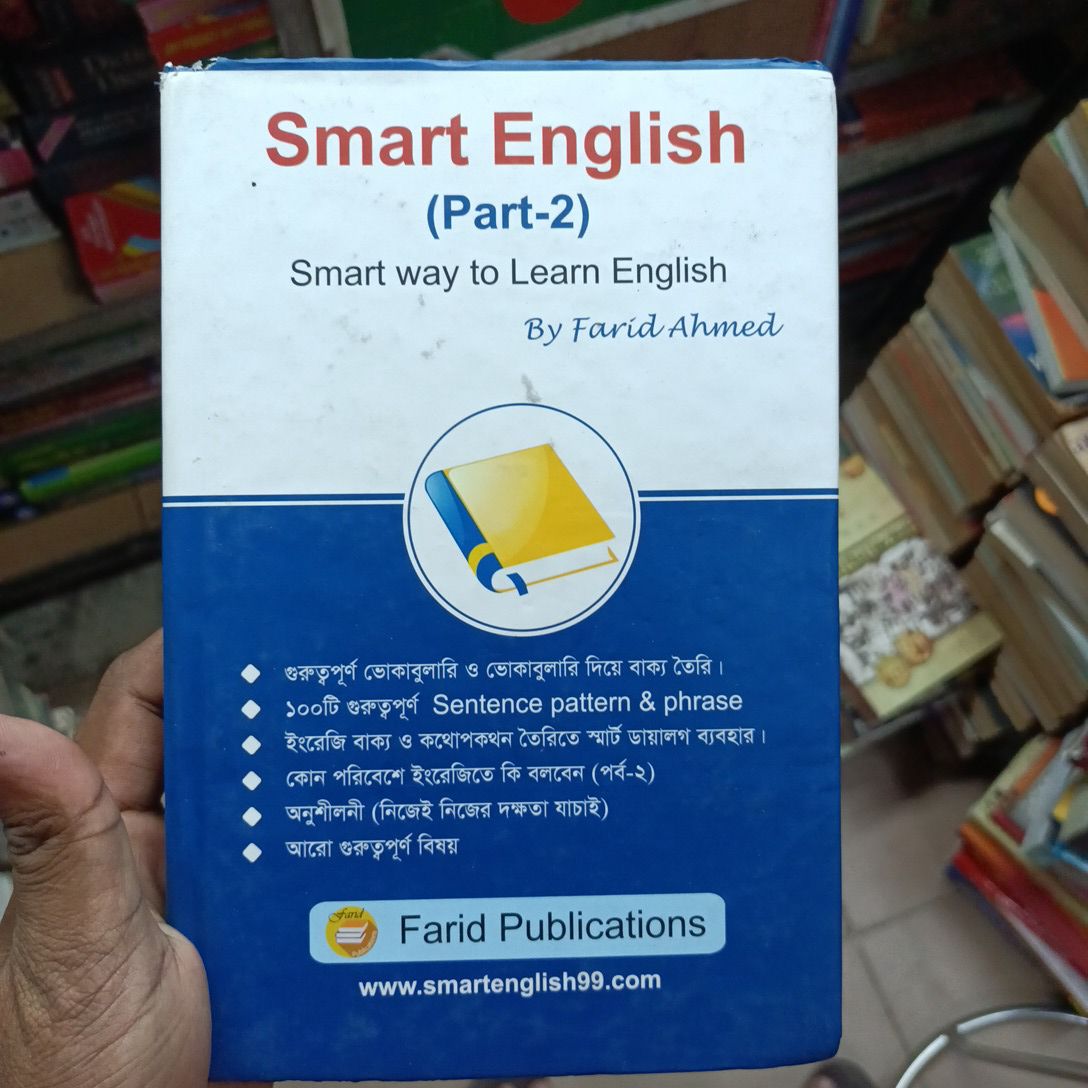 Smart English (Part-2)

Smart way to Learn English By Farid Ahmed