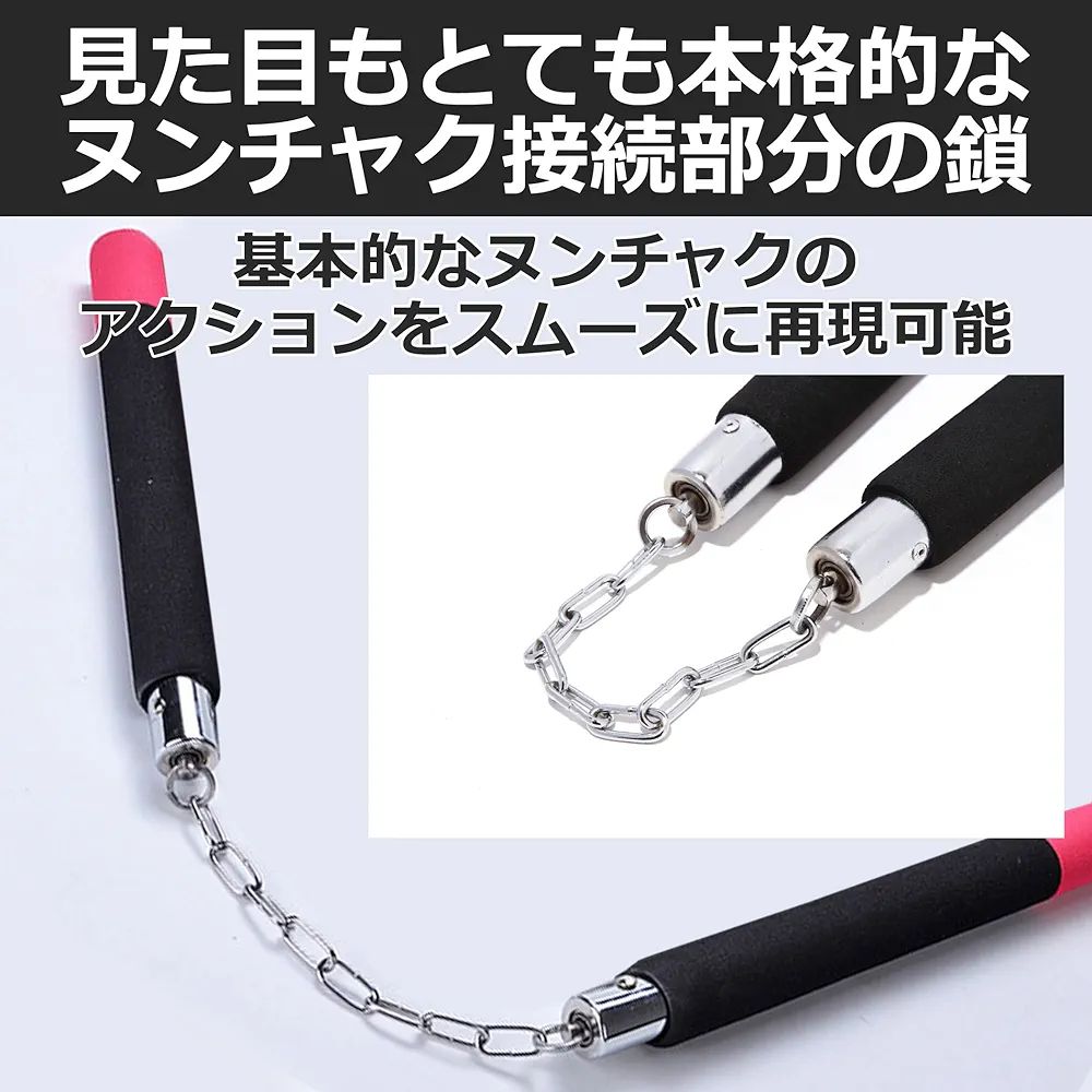 Martial Arts Training Foam Nunchakus. 