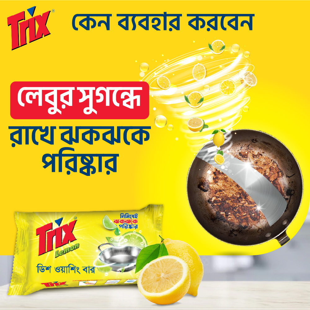 Trix Lemon Dishwash Bar 75g, Power Rich Thick Foam for Sparkling Clean Dishes, Utensils, Tableware & Kitchenware, Tough on Stains & Grease but Soft on Hands, Leaves a Refreshing Lemon Fragrance after Dishwashing 12 pcs combo pack. 