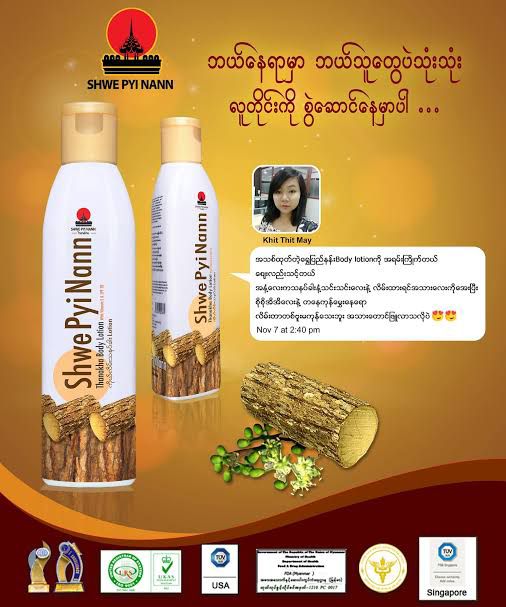 Authentic Thanaka Whitening Body lotion(Shwe Pyi Nann) 200ml Imported From Myanmar. .. 