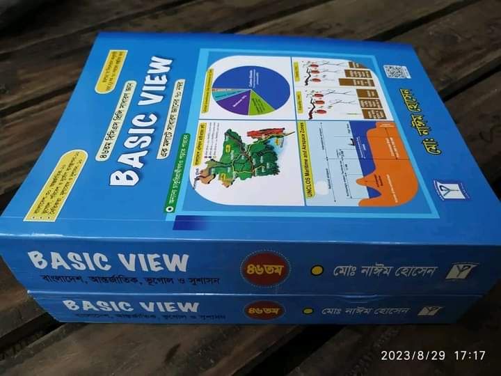 Basic View বেসিক ভিউ 46th BCS. 