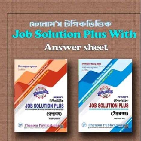 Phenom Job Solution Plus