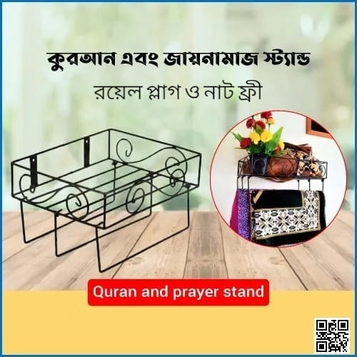14.5" Qur'an Sharif Stand – Wall Mount with 3 Jainamaz Hangers & WiFi Router Stand - Image 2