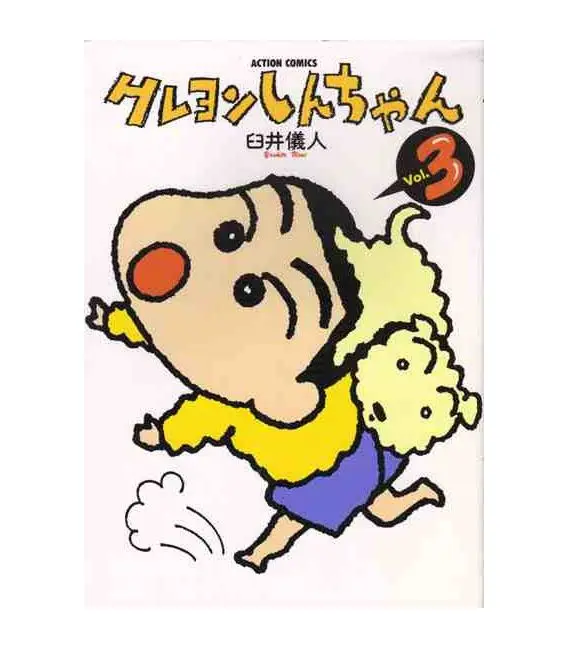 Shin Chan Manga (Volume 3)