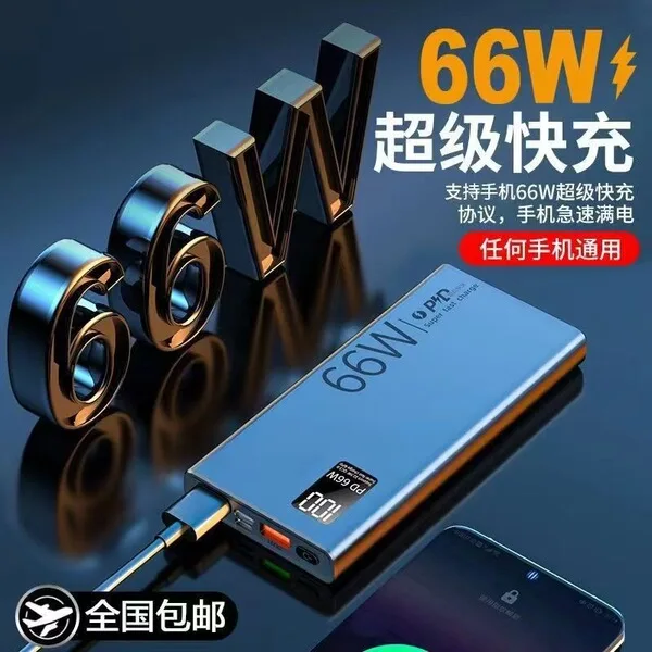3C Certified Wholesale 66W Fast Charging Large Capacity 20000 Power Bank
