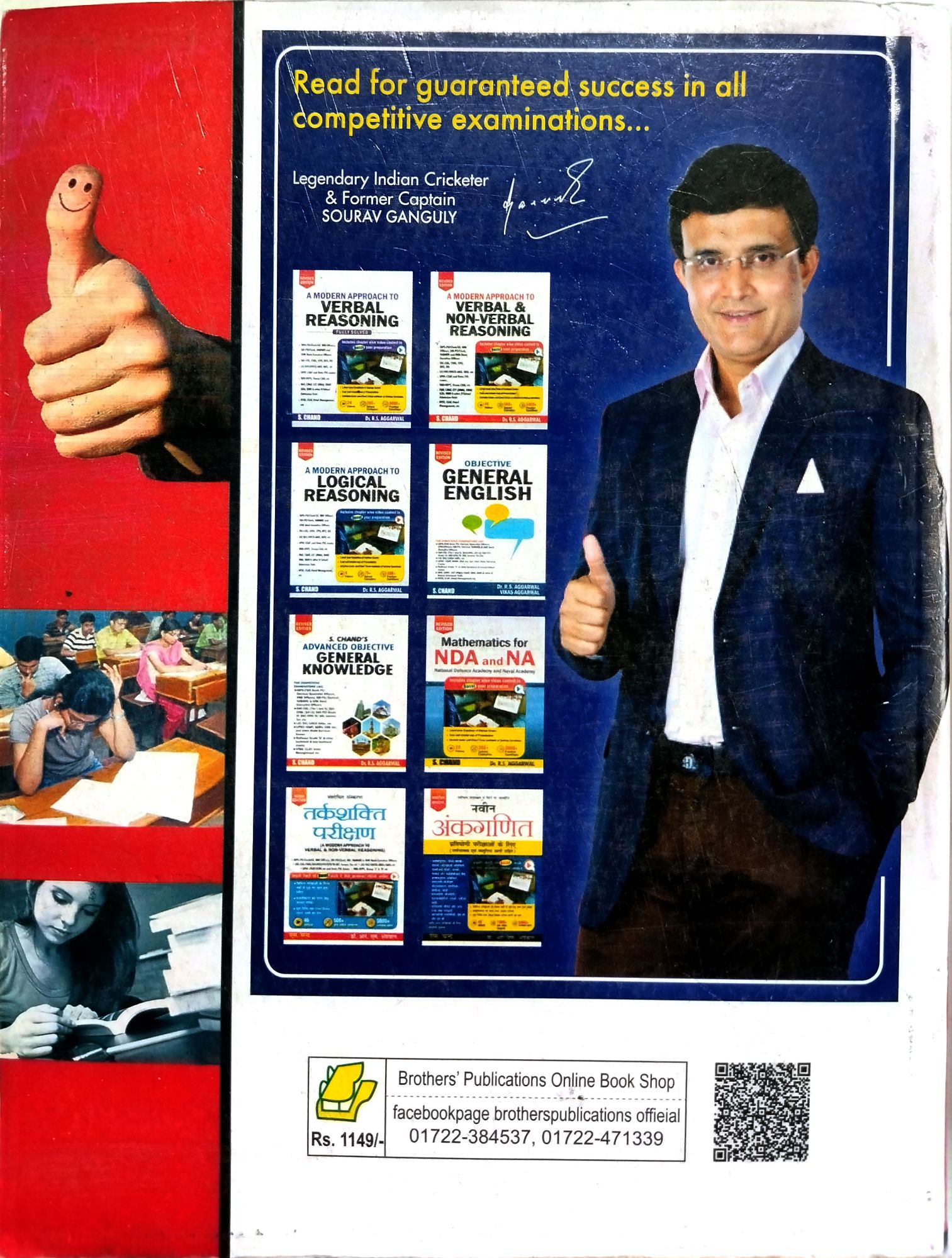 QUANTITATIVE APTITUDE FOR COMPETITIVE EXAMINATIONS BY DR, R,S, AGGARWAL. 