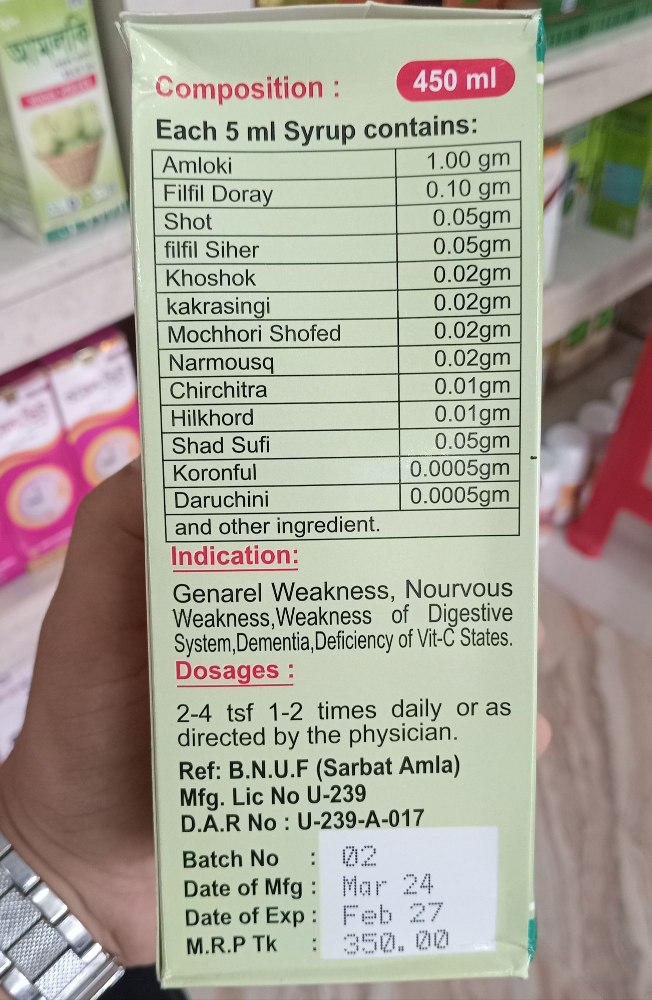 Amloki Syrup 450ml 1bottle. 