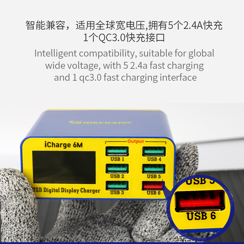 MECHANIC iCharge 6M USB 6-port charger fast charge smart digital display multi-port porous for iphone xiaomi mobile phone tablet. 