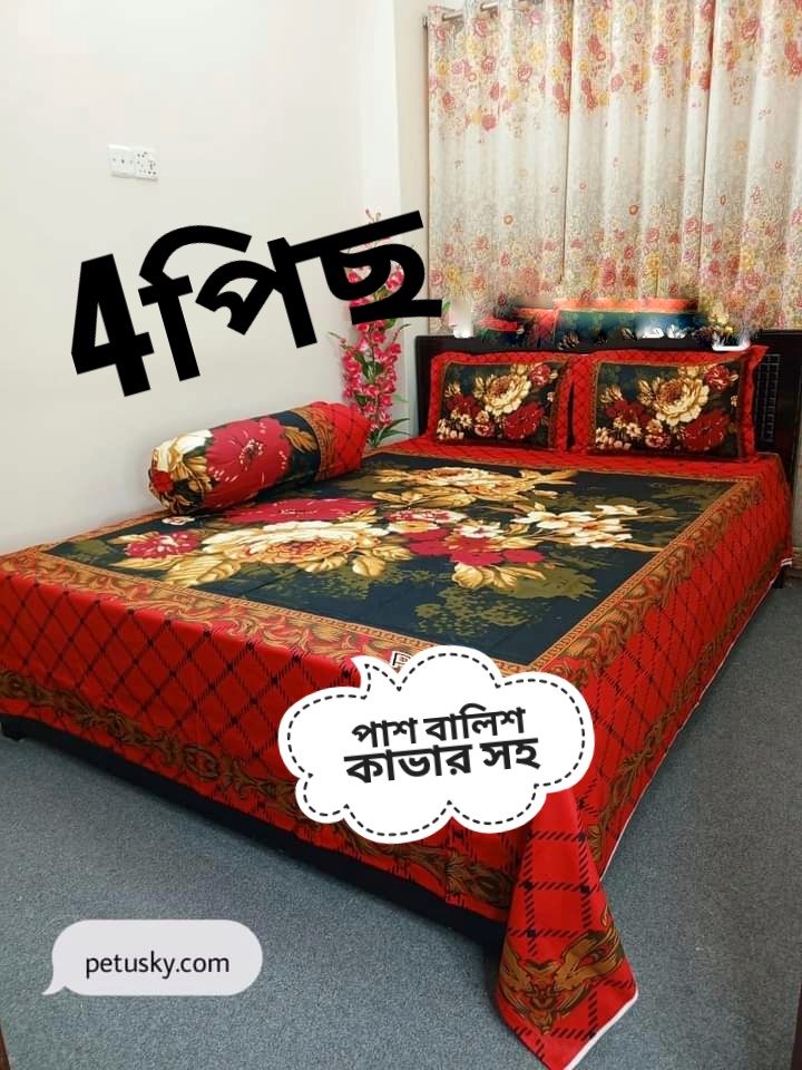 Bed Sheet Home TEX - 8.5 x 7.5 Feet- Transform Your Sleeping Space - Hand | Machin Both Washable. 