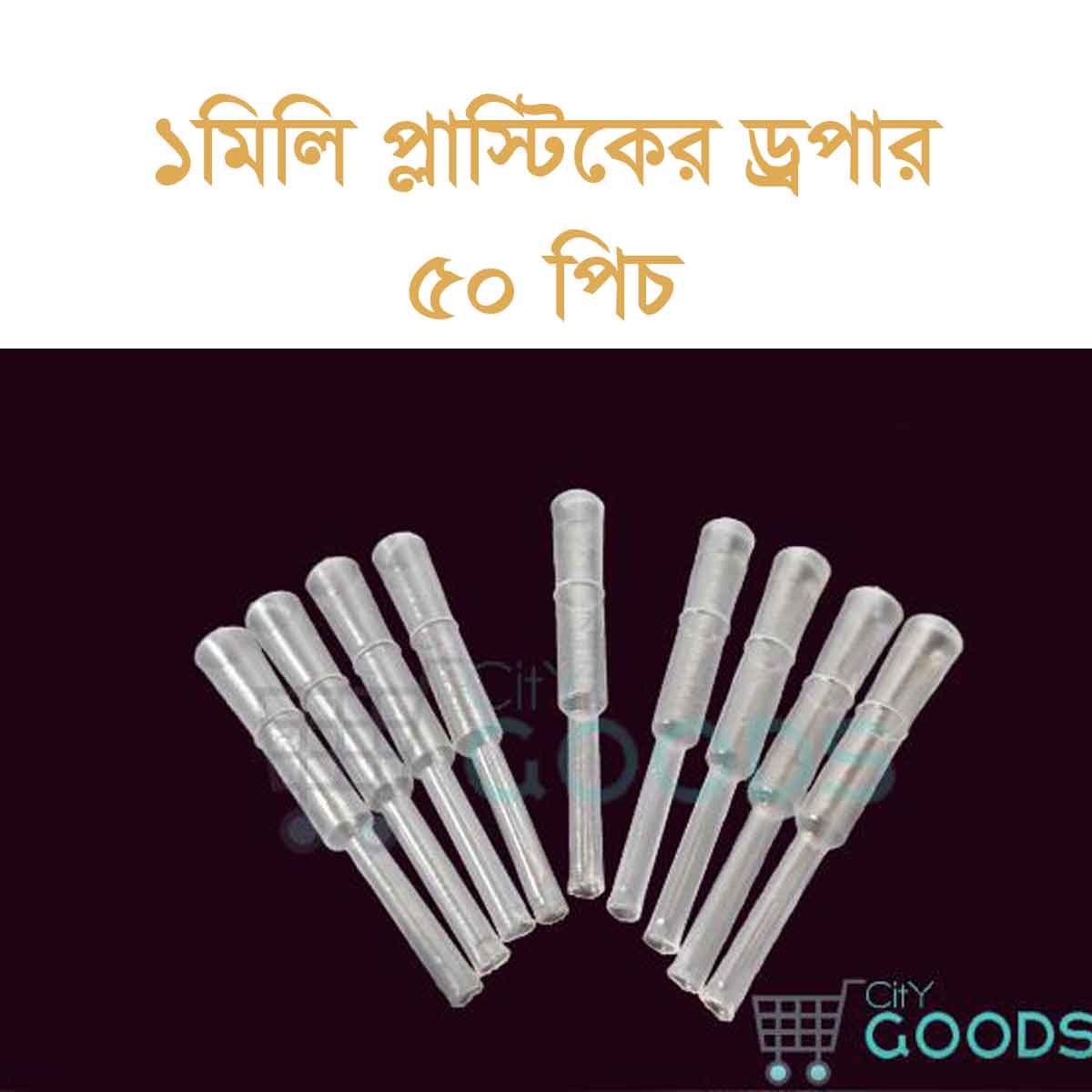Plastic Dropper 1ml