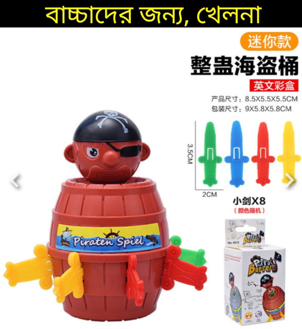 baby game and toy