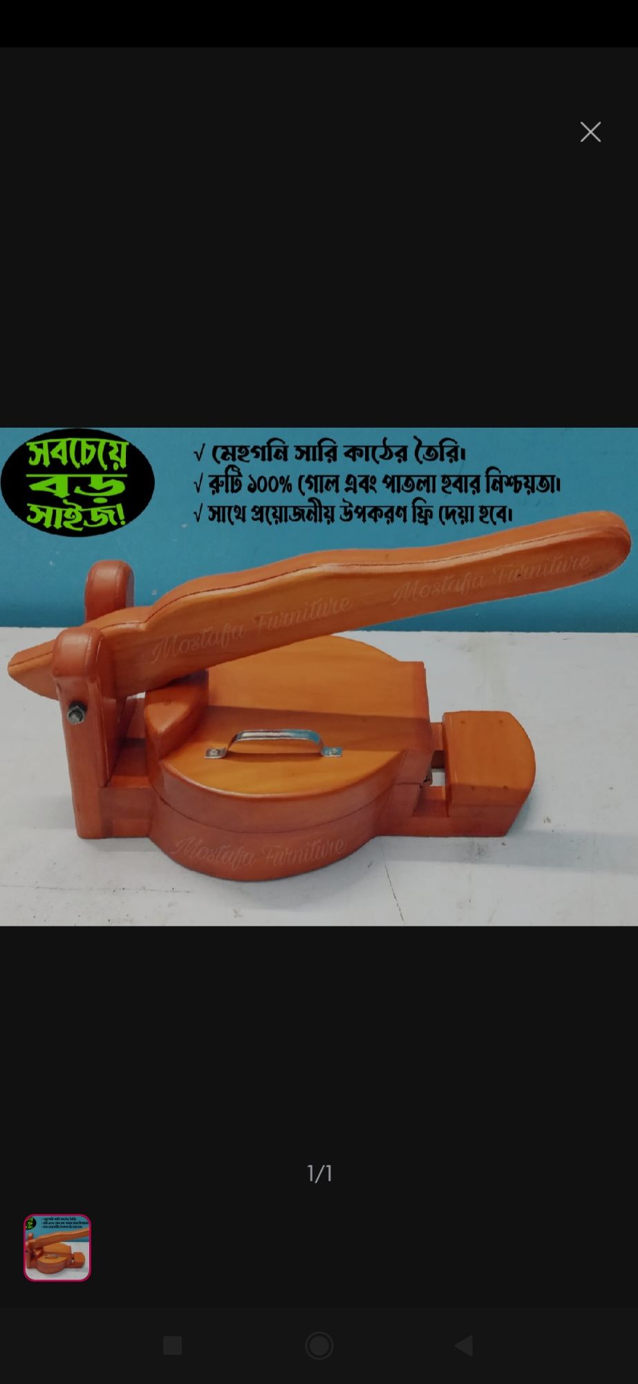 Wooden Goal Ruti Meker With Ruti Paper  and Both Side Gum Tape Free