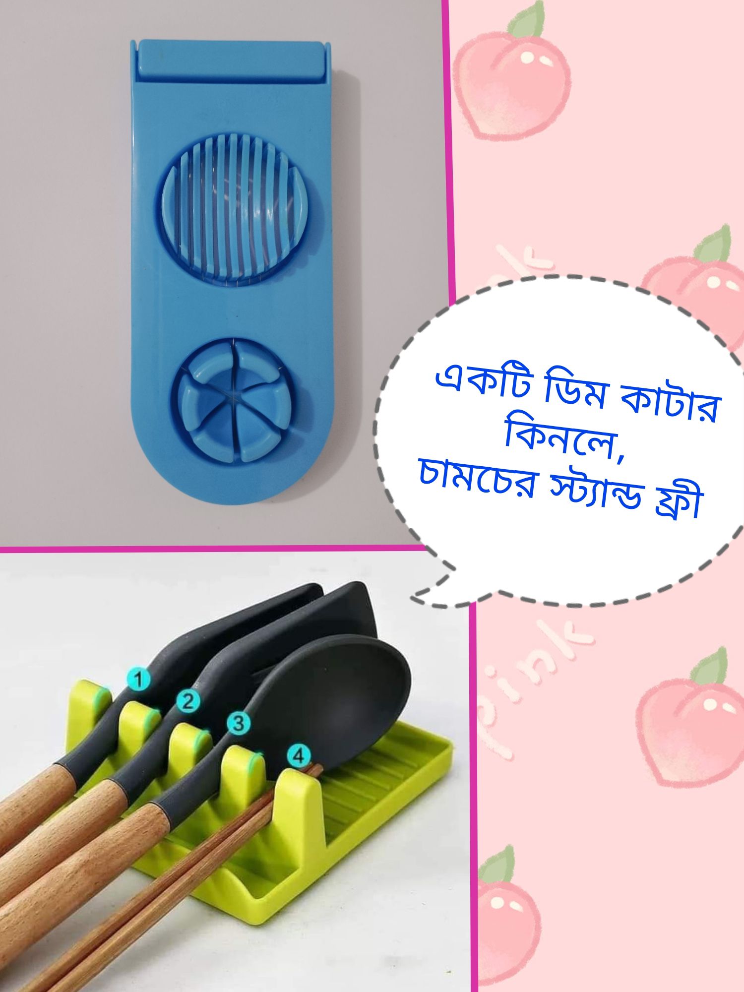 Multifunctional 4 items Kitchen accessories item for housewife needy things new combo pack. 