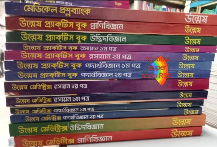 Explore  Tend- Exceptional Quality - Unmesh  Medical Admission  Full Set 2022-edition