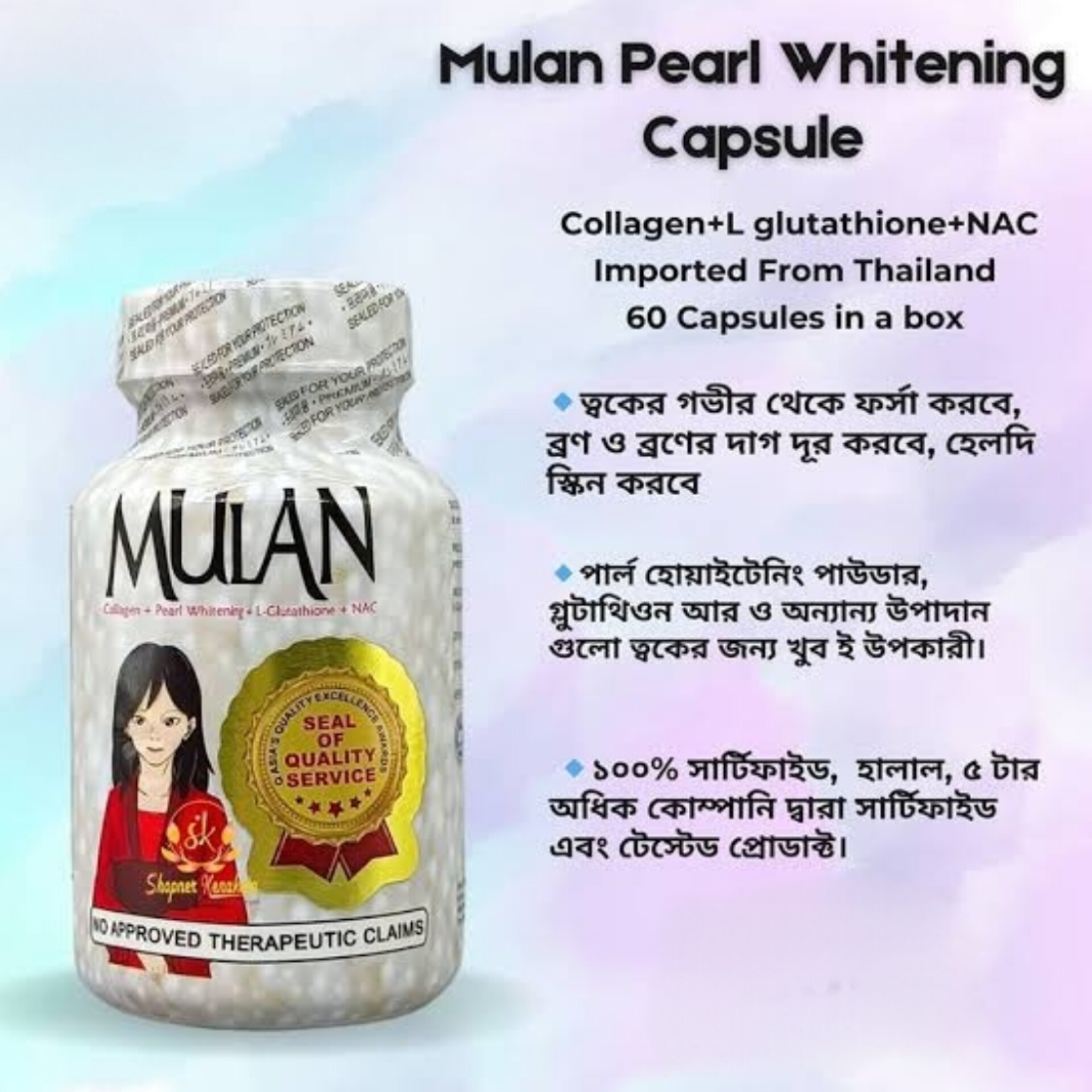 Buy mulan supplements Online at Best Price in Bangladesh - Daraz.com.bd