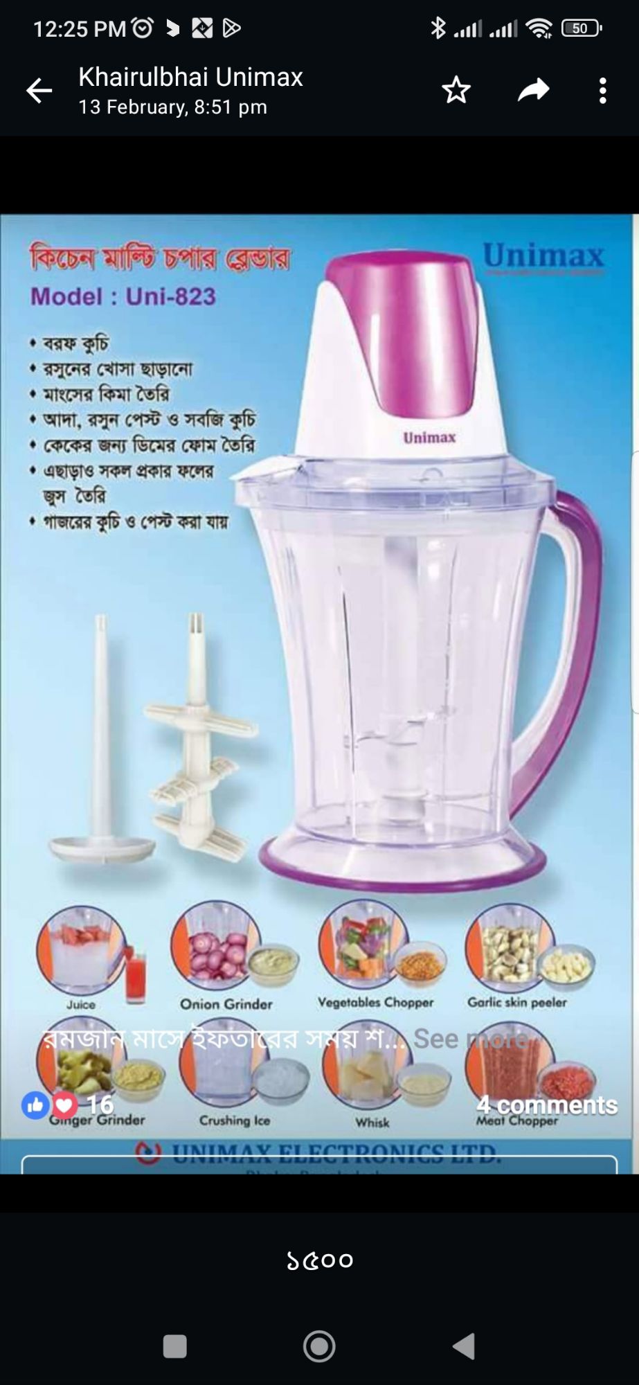 Unimax Mutiblender/Chopper(Model-Uni-823)