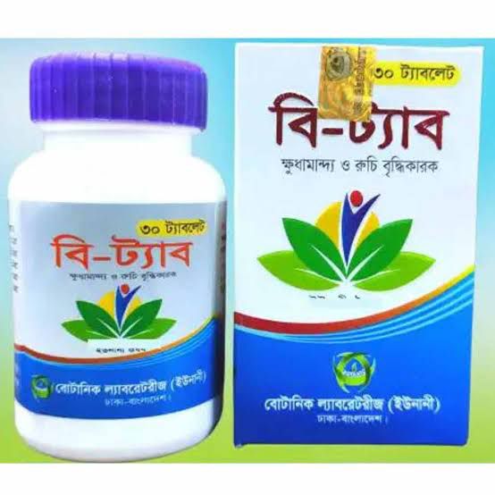 B-tab b-tab tablet 30pcs 2 jar (30×2)=60 tablet