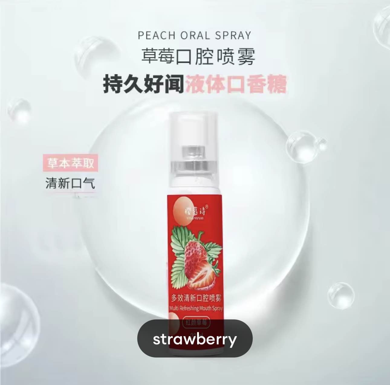 Oral Fresh Spray Mouth Freshener-20ml (STRAWBERRY ). 