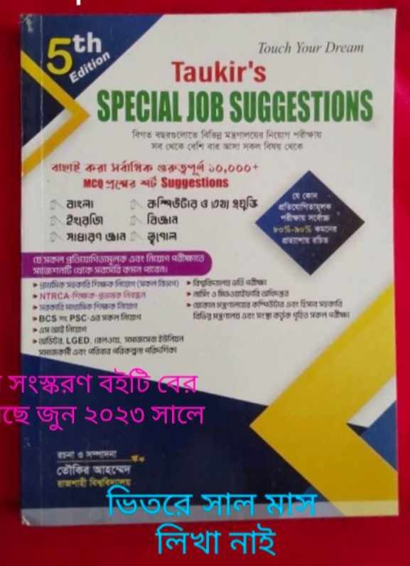 Taukir's Suggestions / By - Taukir Ahmed. 