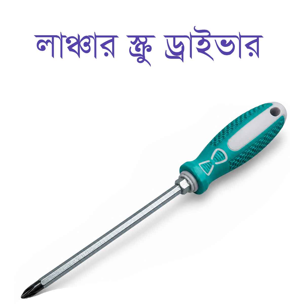 Launcher Screwdriver