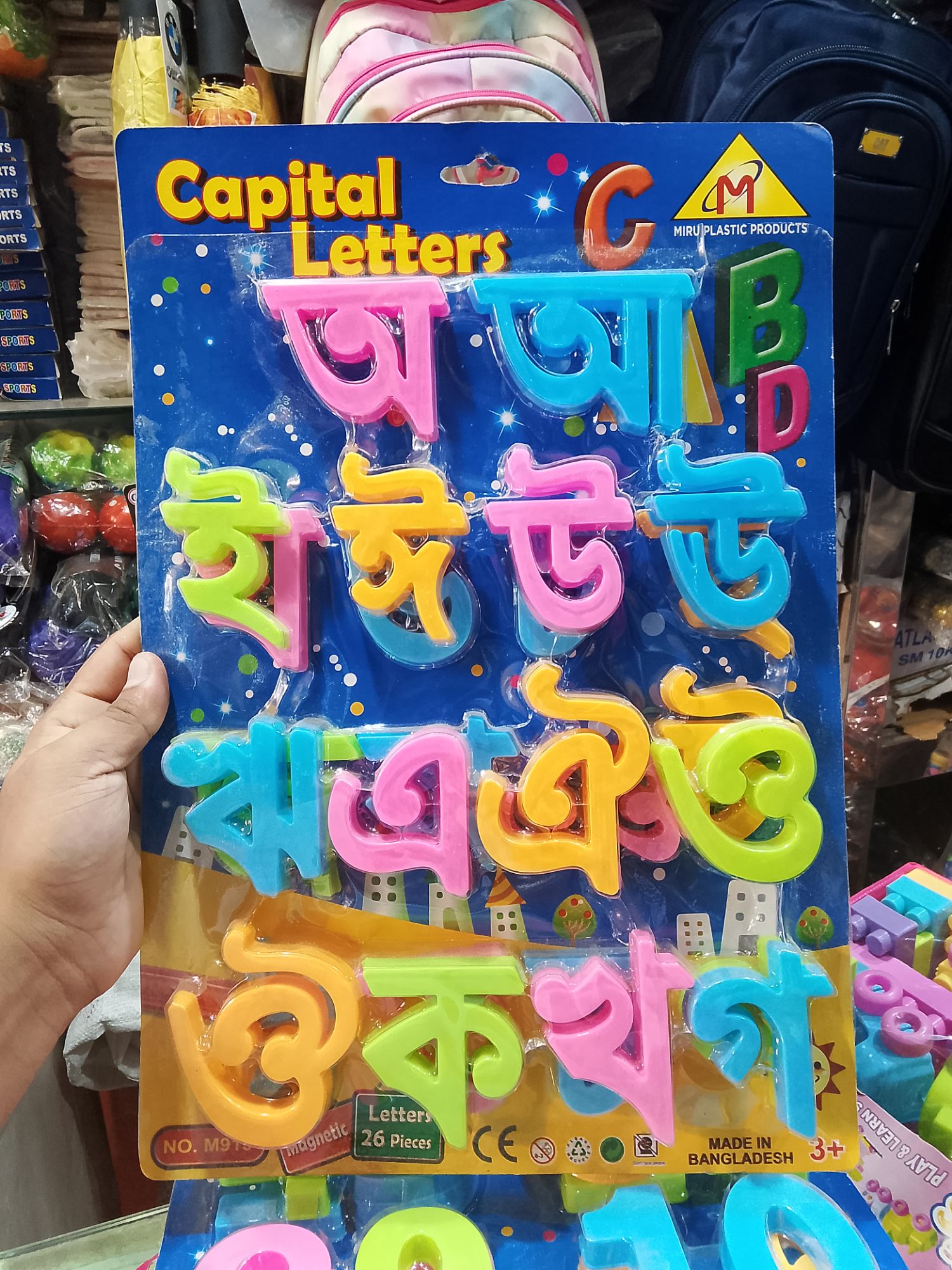 বাংলা ক্যাপিটেল লেটার