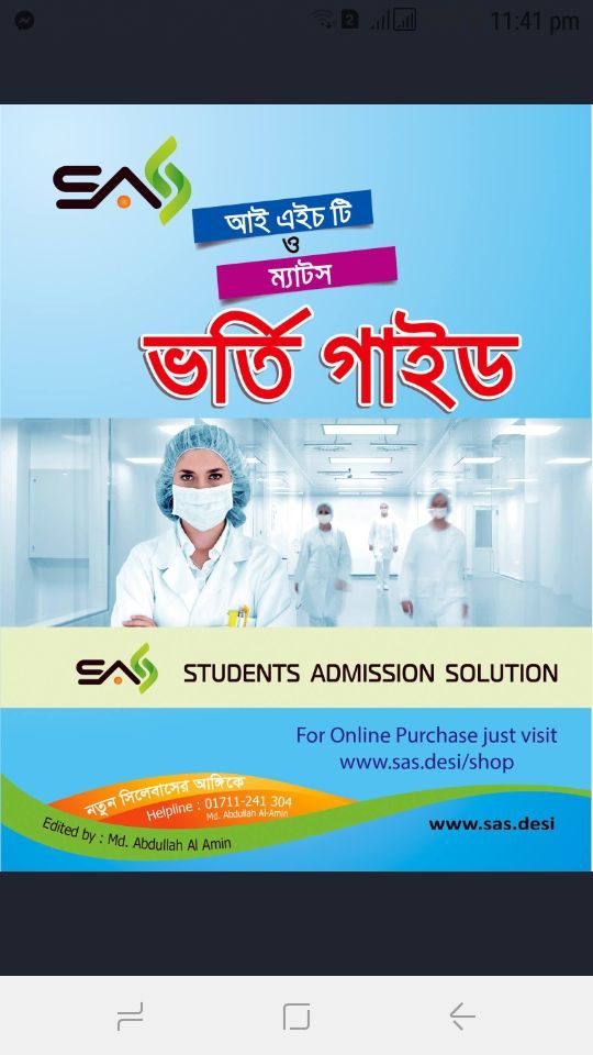 SAS IHT MATS Admission Guide. 
