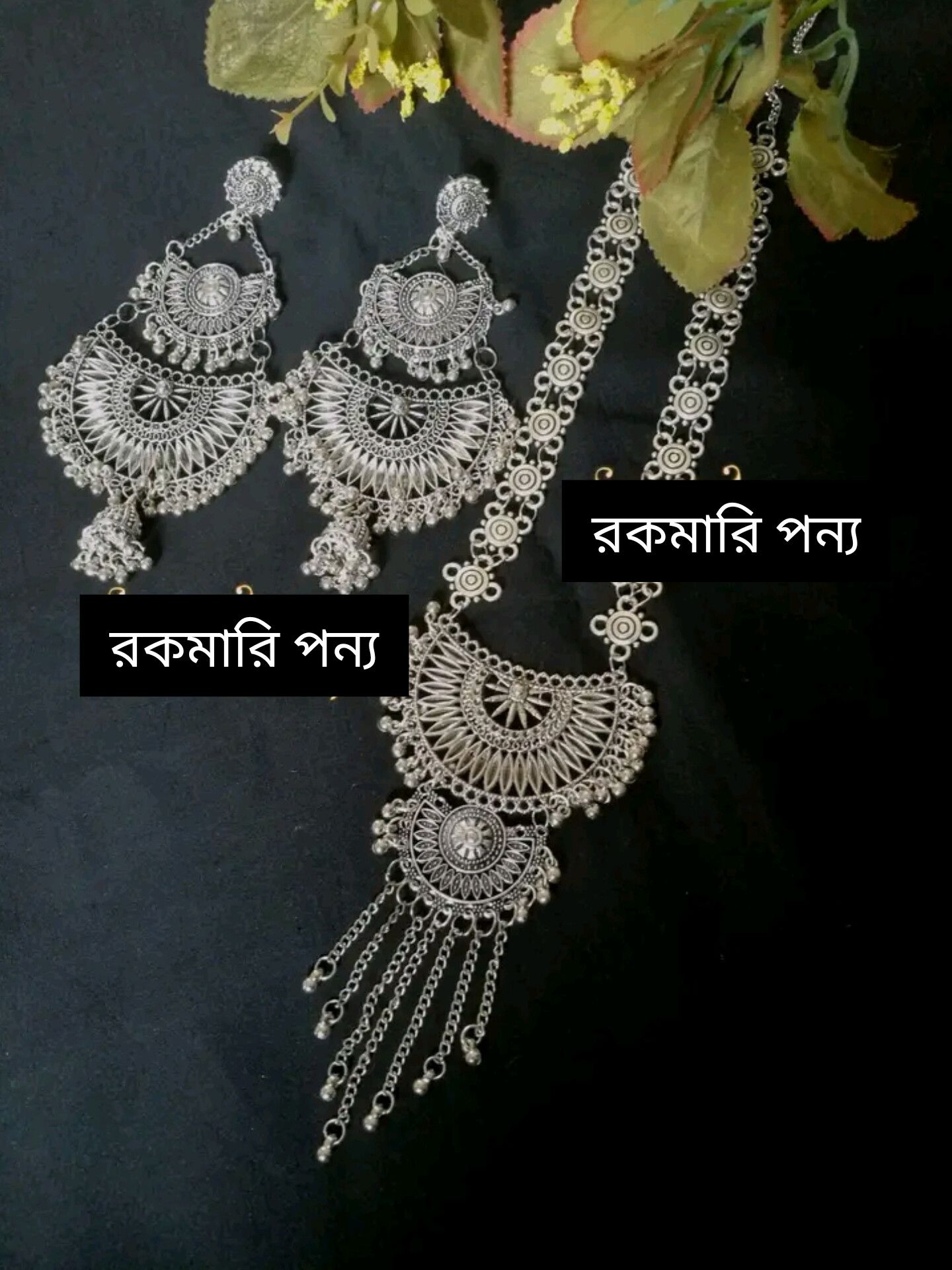 Beautiful Antic jwellery sets for women