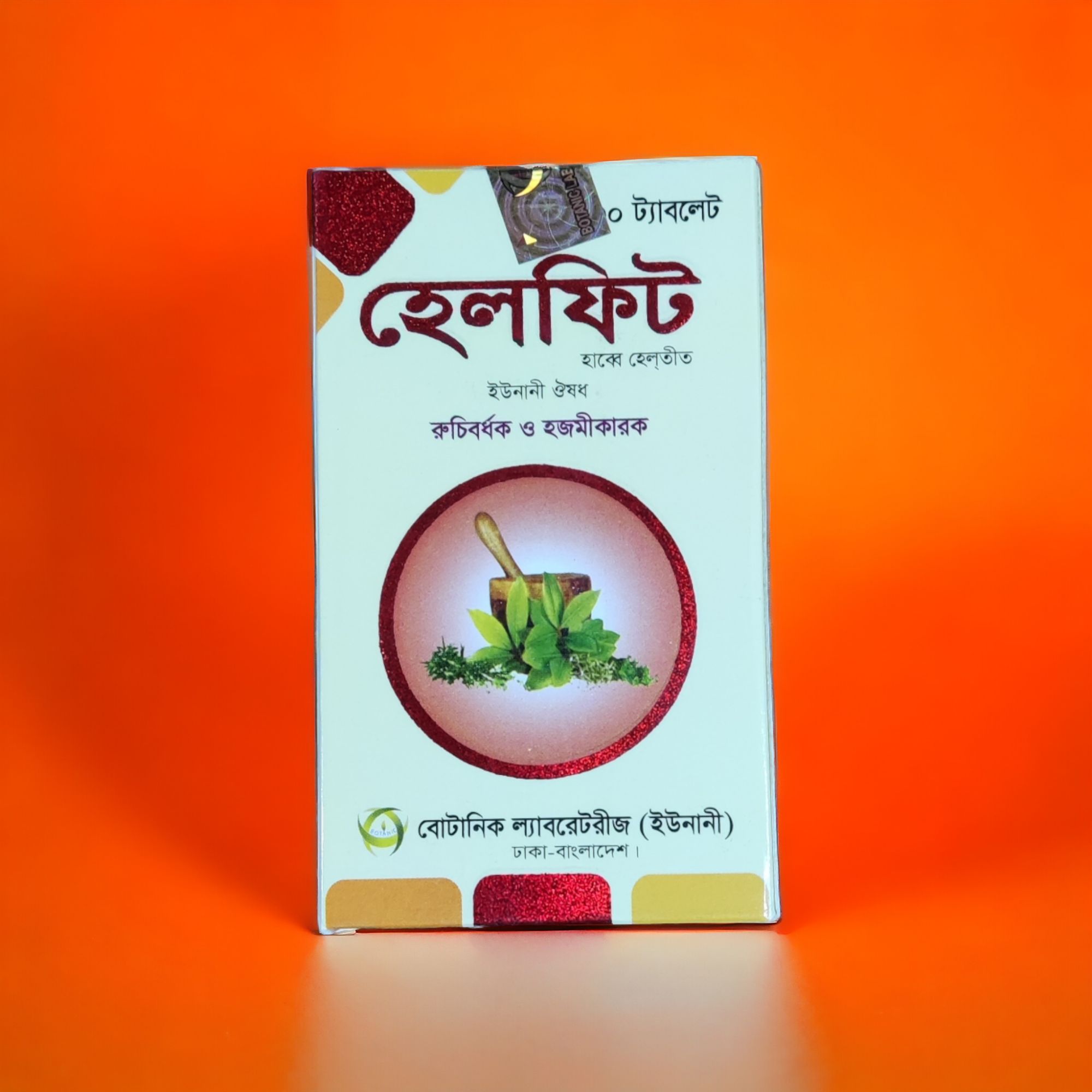 Helfit Tablet হেলফিট  1Pot Helfit Helfit Botanic Laboratories