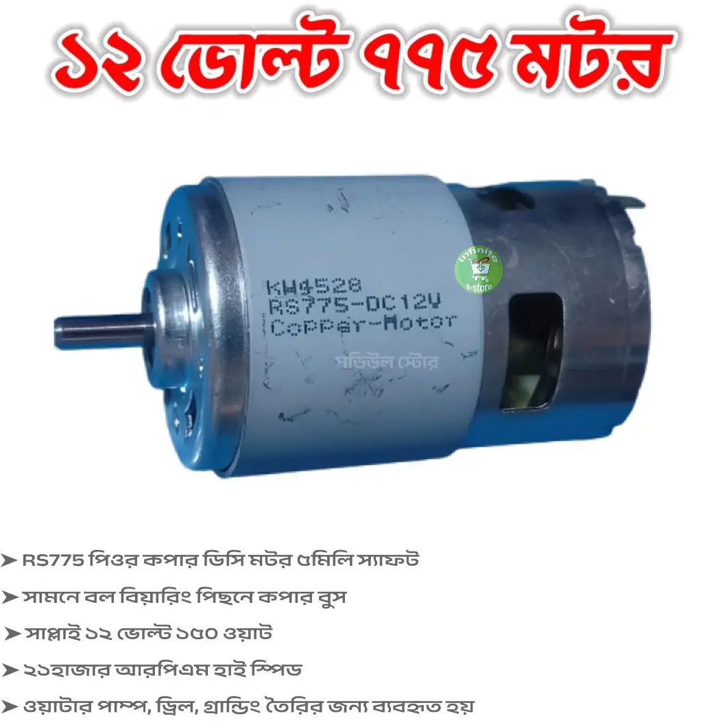 800W DC Generator Motor + 12V DC 775 Motor + Gimbal Joint Coupler Combo Pack Equivalent DN-8112 DN-6612. 