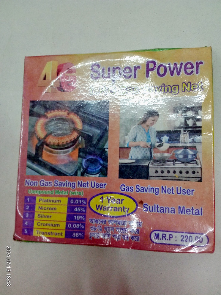 Gas Saving net Compound metal wire 5" standard general size Gas saver metal wire use for kitchen to save your Petroleum LPG gas. 