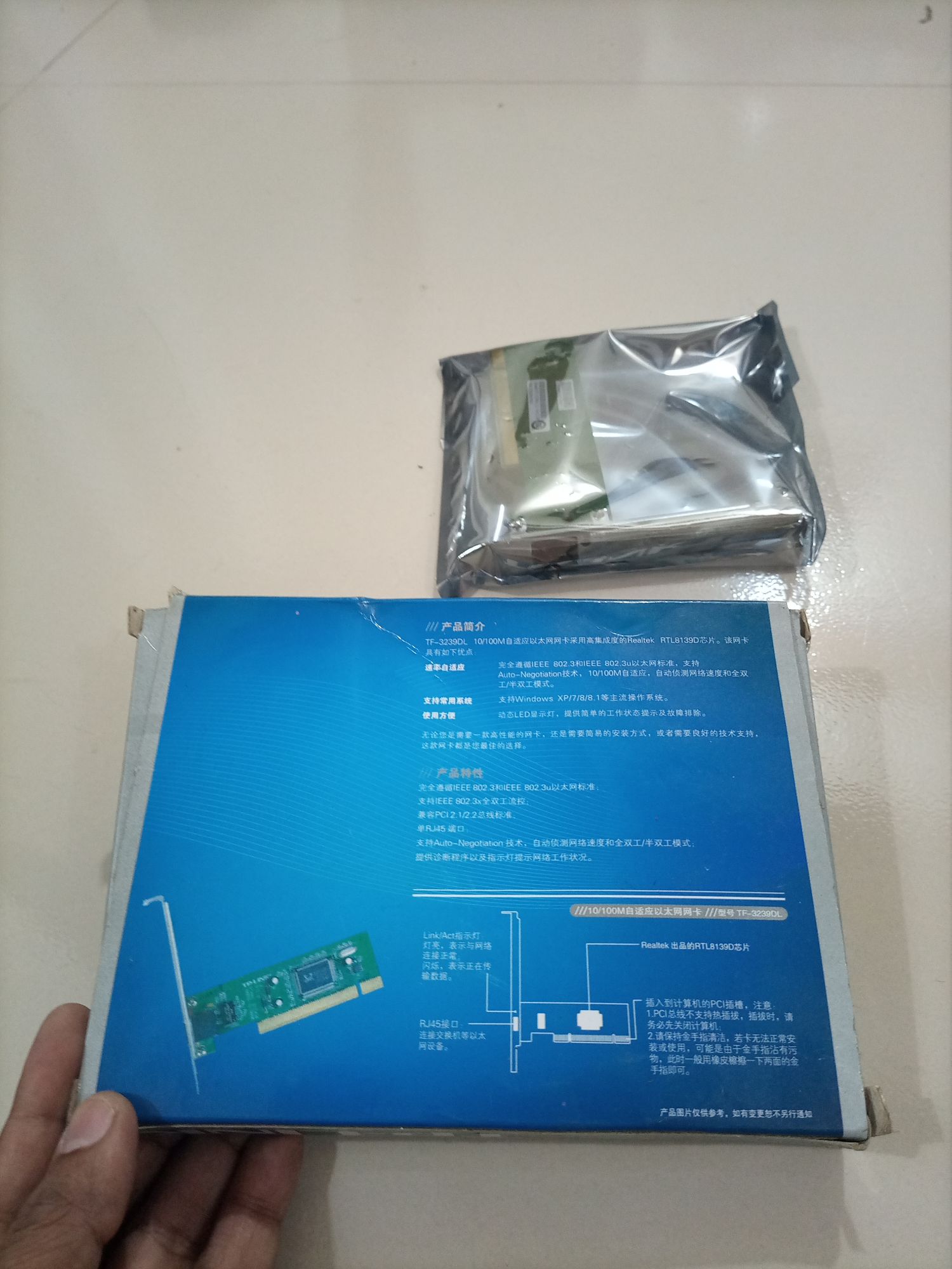 TF-3239DL End of Life 10/100Mbps PCI Network Adapter. 