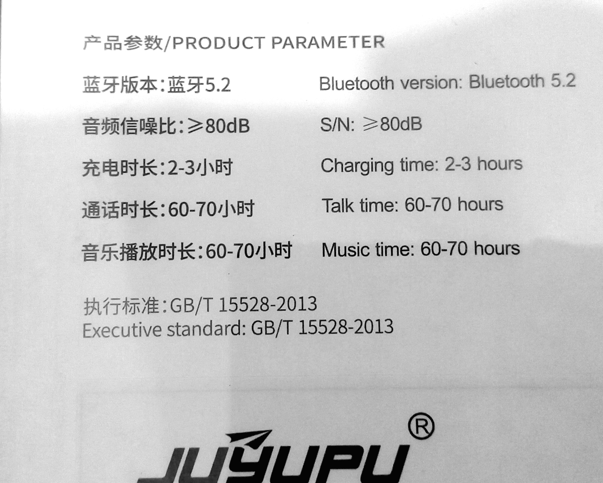JUYUPU  BX1000 Headset. 