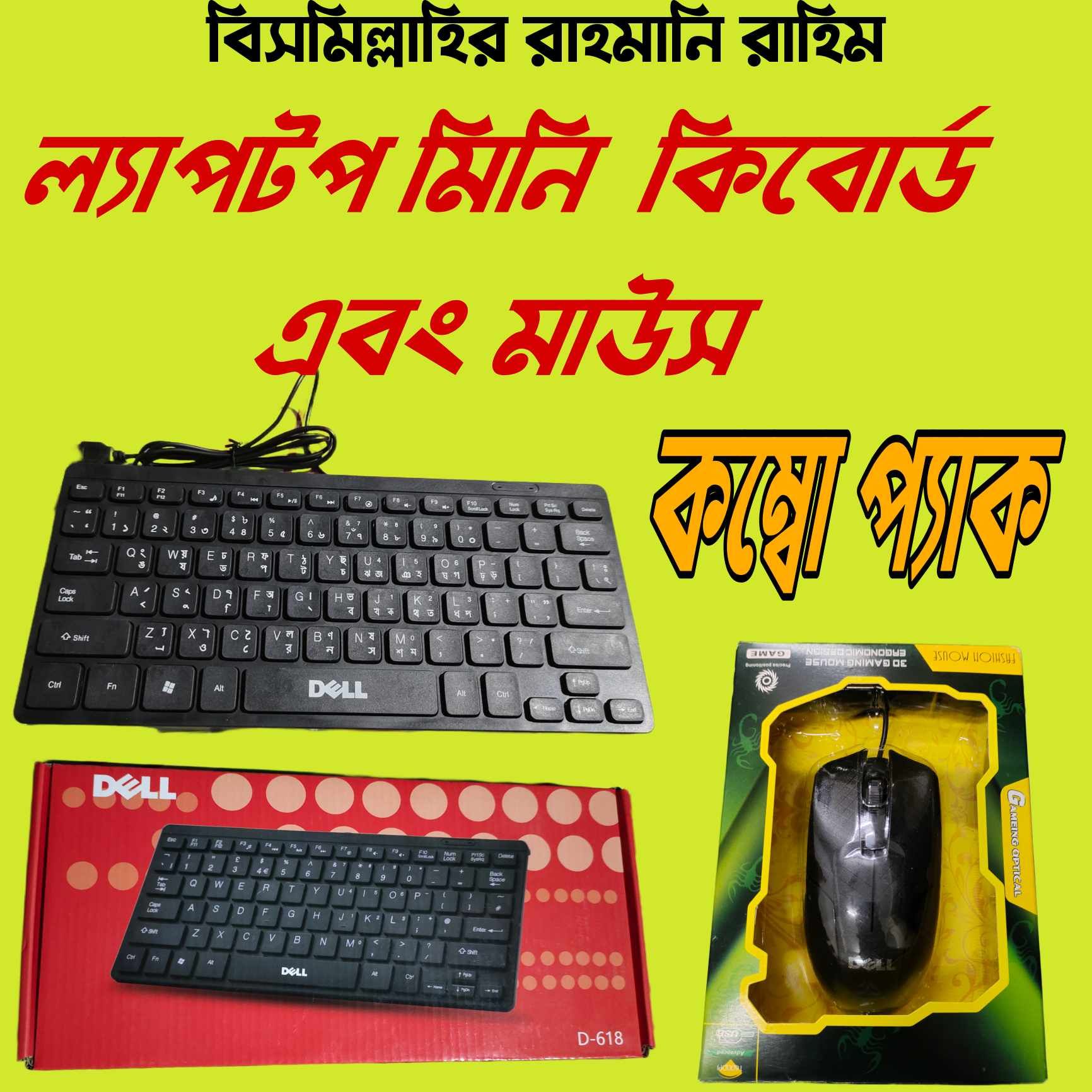 Exceptional elegant -Innovative Appliance - Laptop mini keyboard and mouse combo pack - Professional Quality