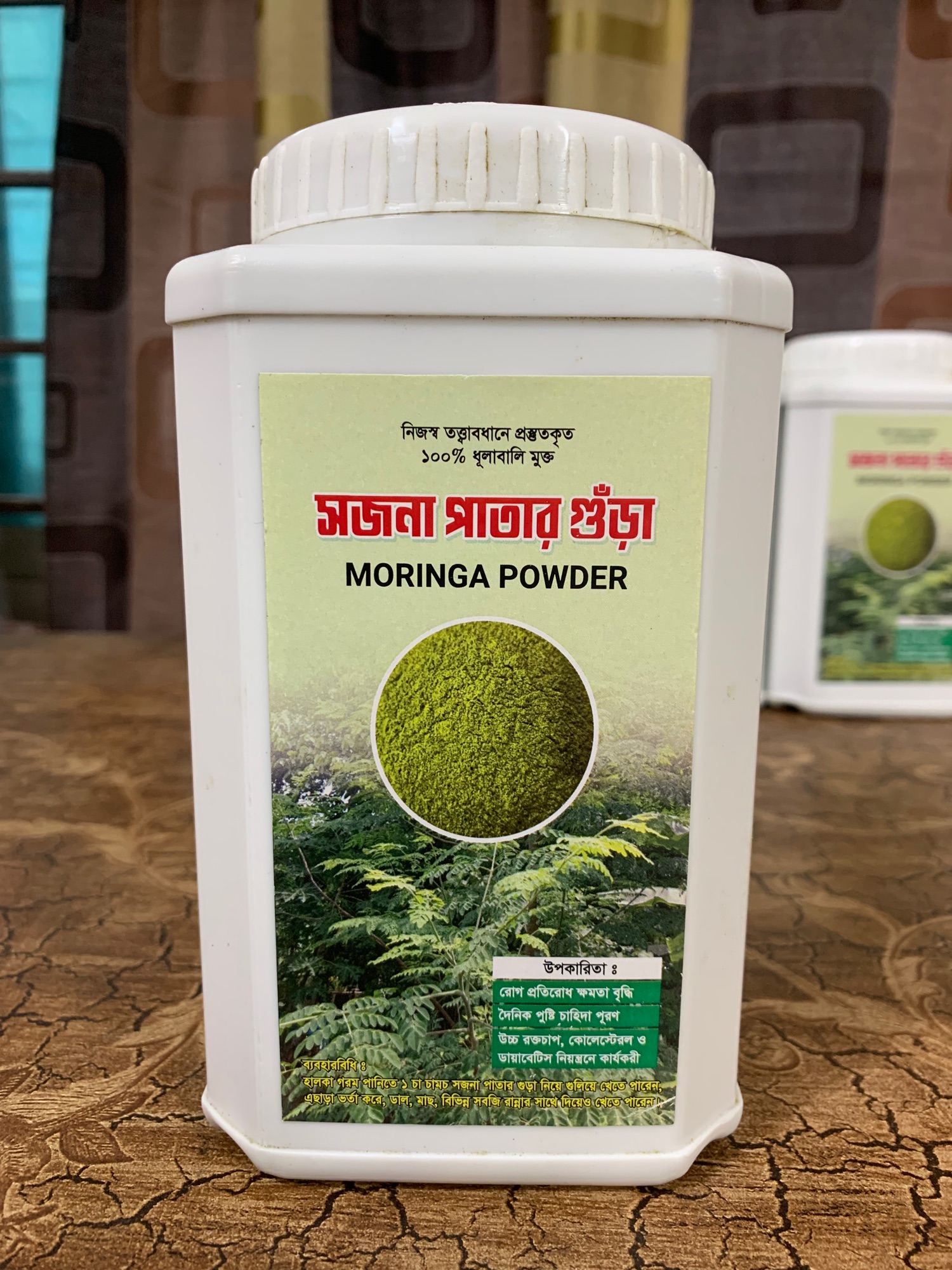 ১০০% ধুলাবালি মুক্ত সজনা / সাজনা / সাজিনা সাজনে পাতার গুড়া/ গুরা moringa powder/ moringa leaf powder / sojne pata gura/sojna pata gura 1 kg 790. 