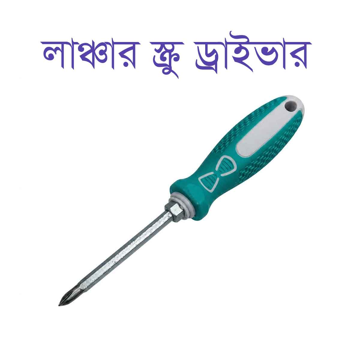 Launcher Screwdriver