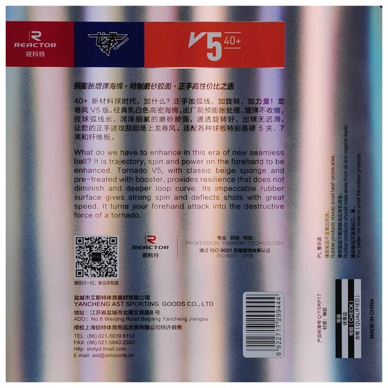 Original Reactor TORNADO V5 Table Tennis Rubber Sticky Loop Offensive Ping Pong Sponge. 