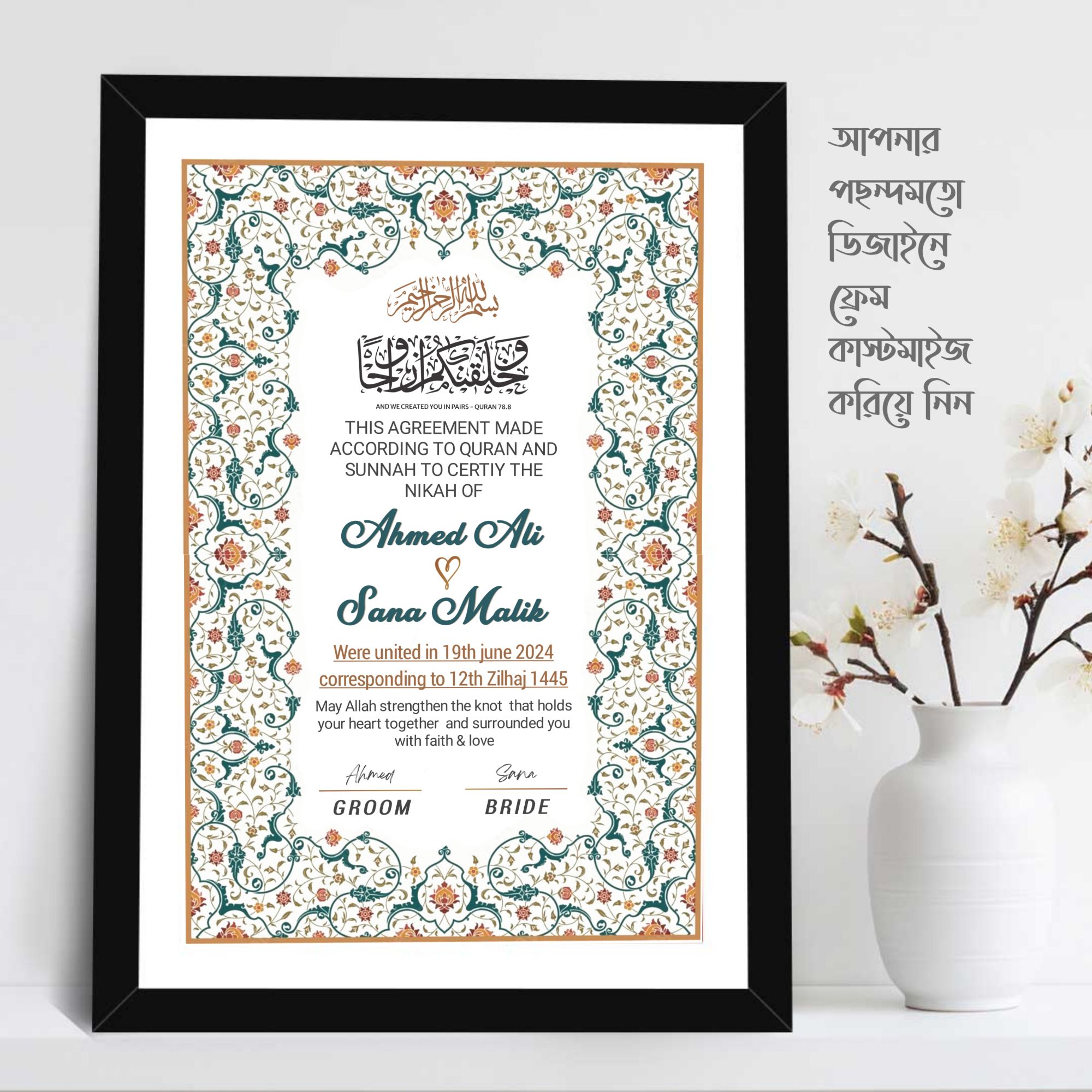 Wedding Agreement Card Design With Jikjak Lamination Print and Fiber Frame - Nikahnama - Nikah Certificate - Marriage Certificate - Customised Frame Design
