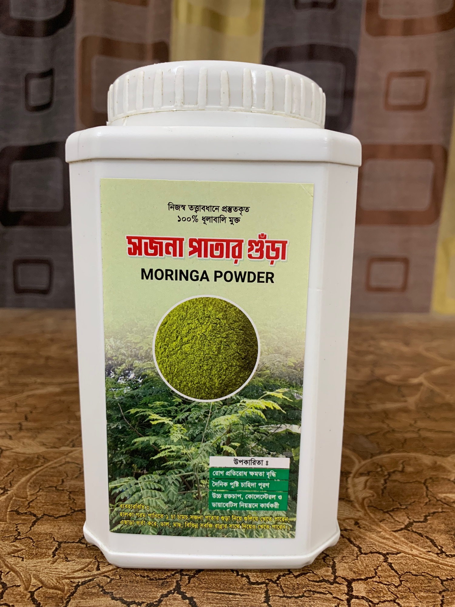 ১০০% ধুলাবালি মুক্ত সজনা / সাজনা / সাজিনা সাজনে পাতার গুড়া/ গুরা moringa powder/ moringa leaf powder / sojne pata gura/sojna pata gura 1 kg 790