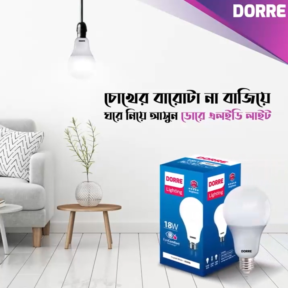 DORRE LED Bulb 18W B22 (Pin) / E27(Patch). 