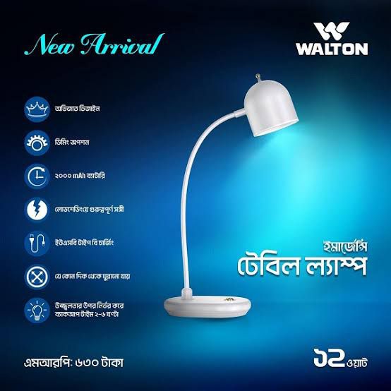 Walton Emergency Table Lamp 12 Watt