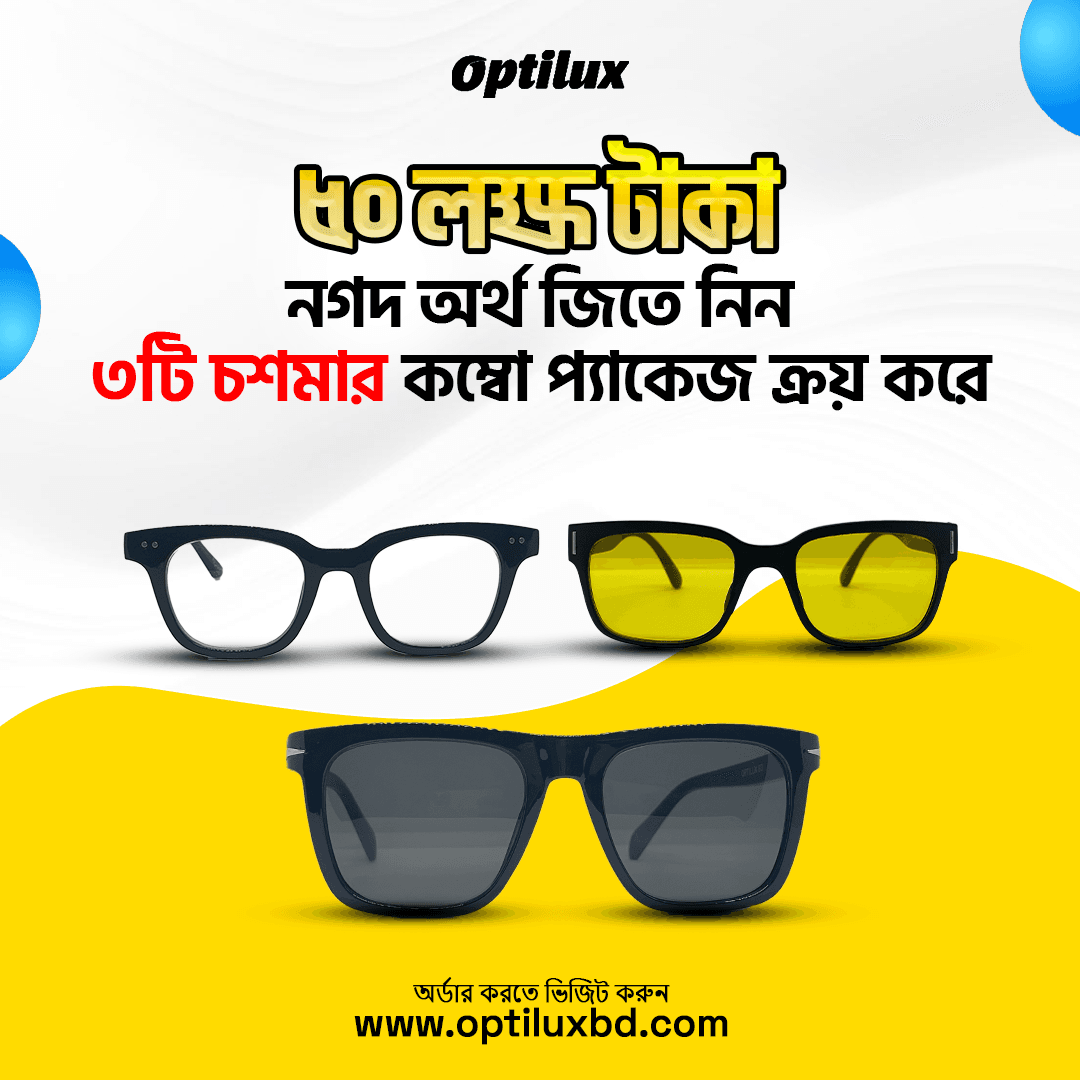 Optilux BD Combo Pack Of 3 Glasses For Man