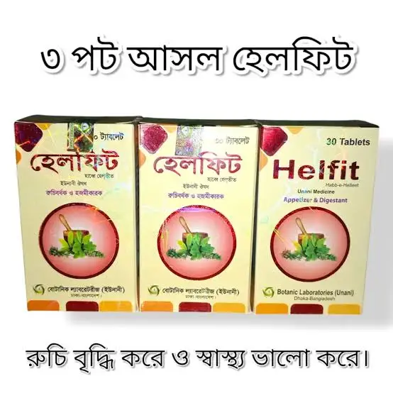 Helfit 3 pot package 30×3=90 tablet