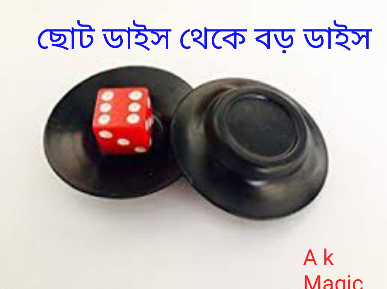 Small dice to big dice. 
