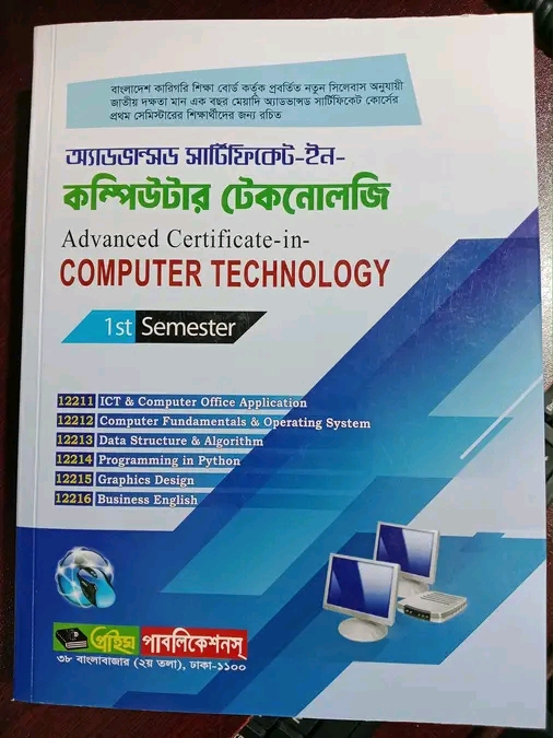 Advanced certificate in computer technology 1st semester