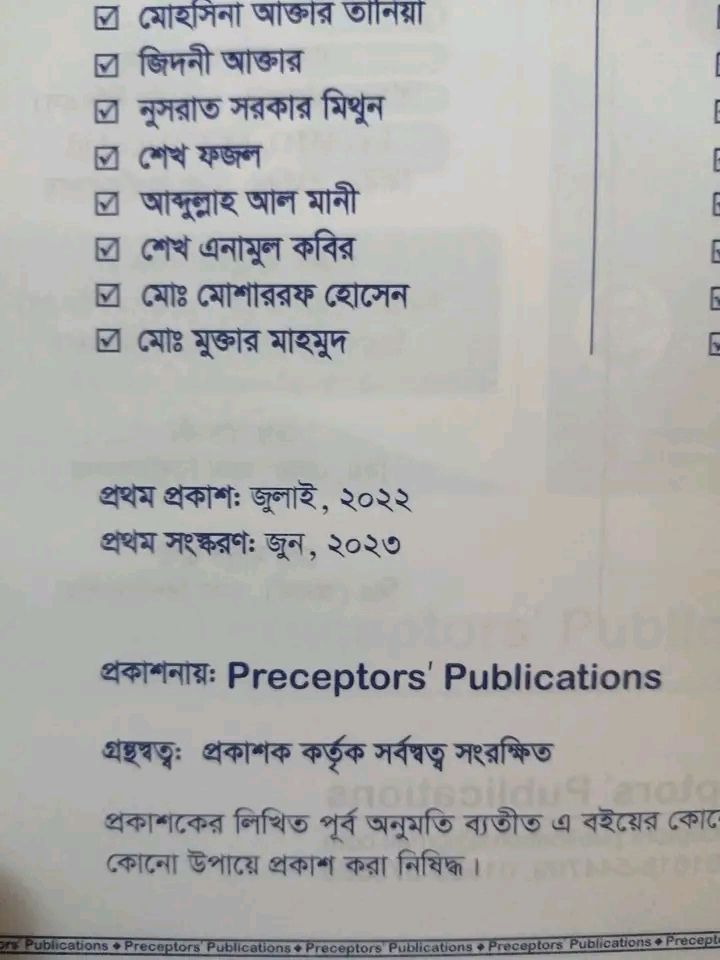 Preceptor BCS Preliminary Question Bank. 