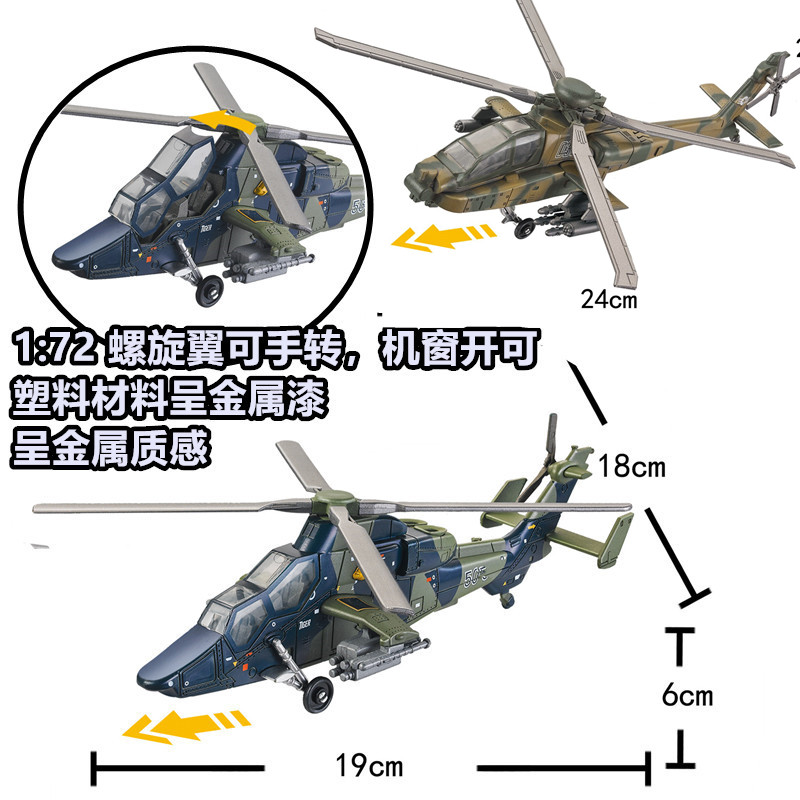 1: 72 Abech Helicopter J-20 Fighter SU35 SU57 F22 Aircraft Model B2 Military Leopard 2A7 99 Tank B2 Bomber Model Building Block