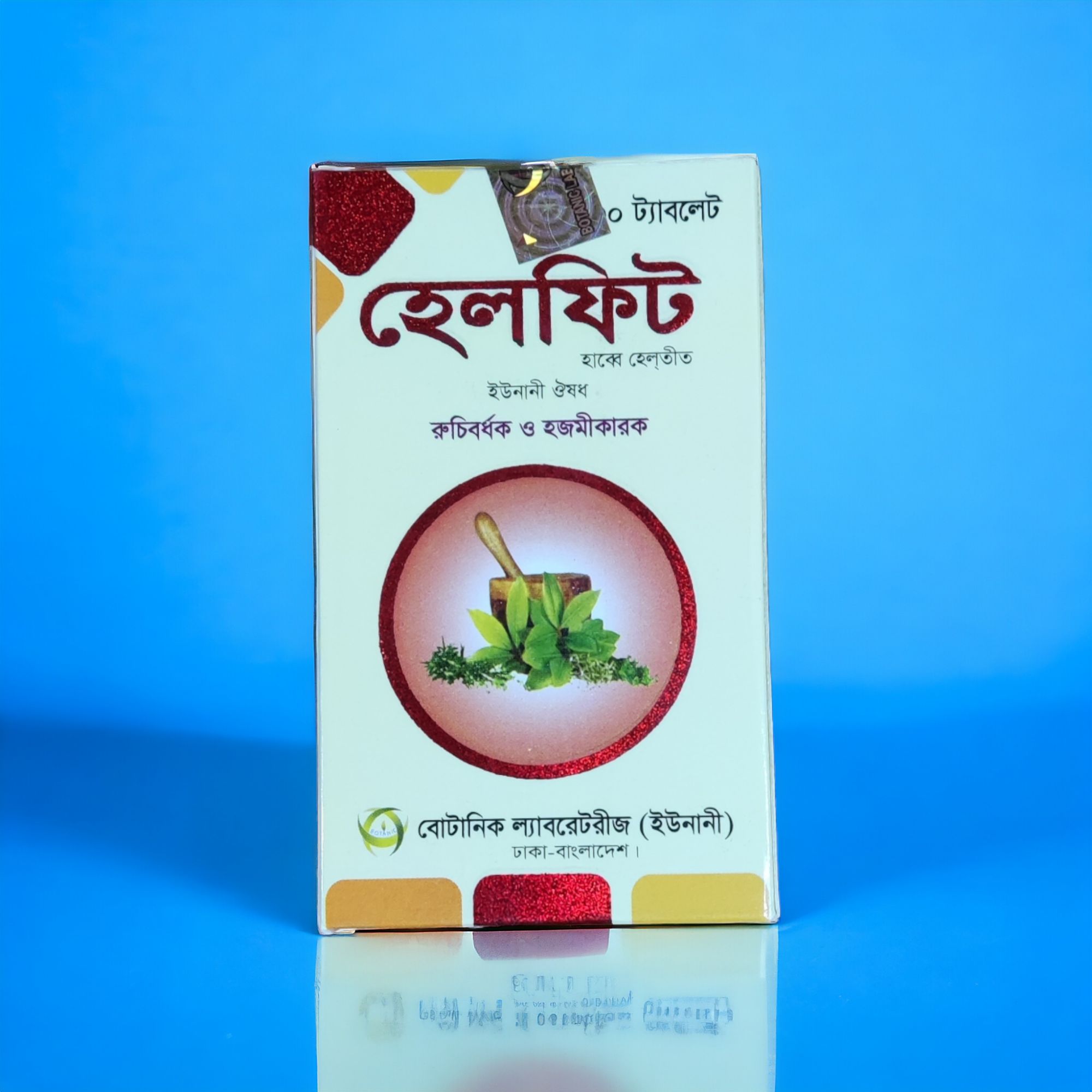 Helfit Tablet হেলফিট  1Pot Helfit Helfit Botanic Laboratories. 
