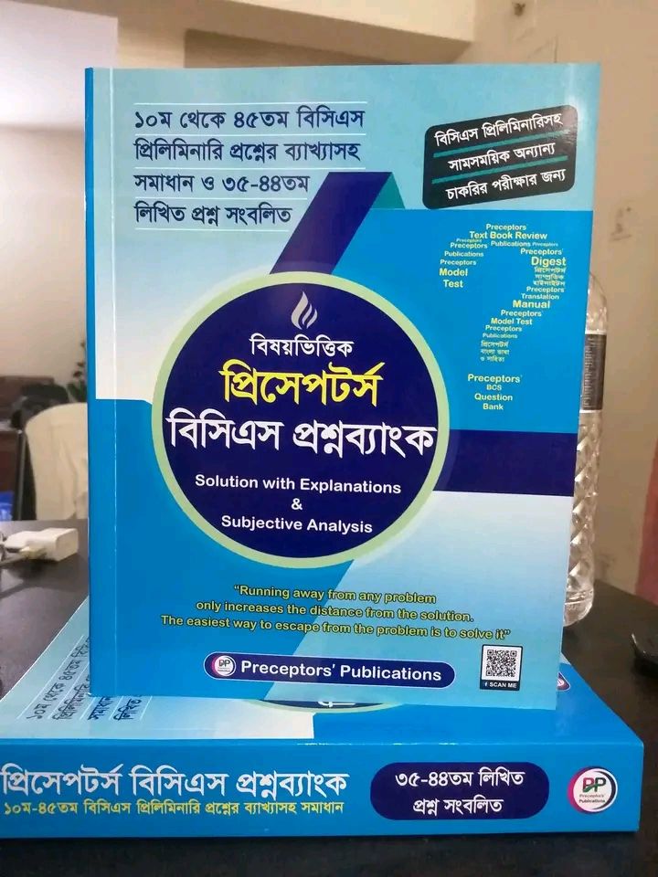 Preceptor BCS Preliminary Question Bank. 