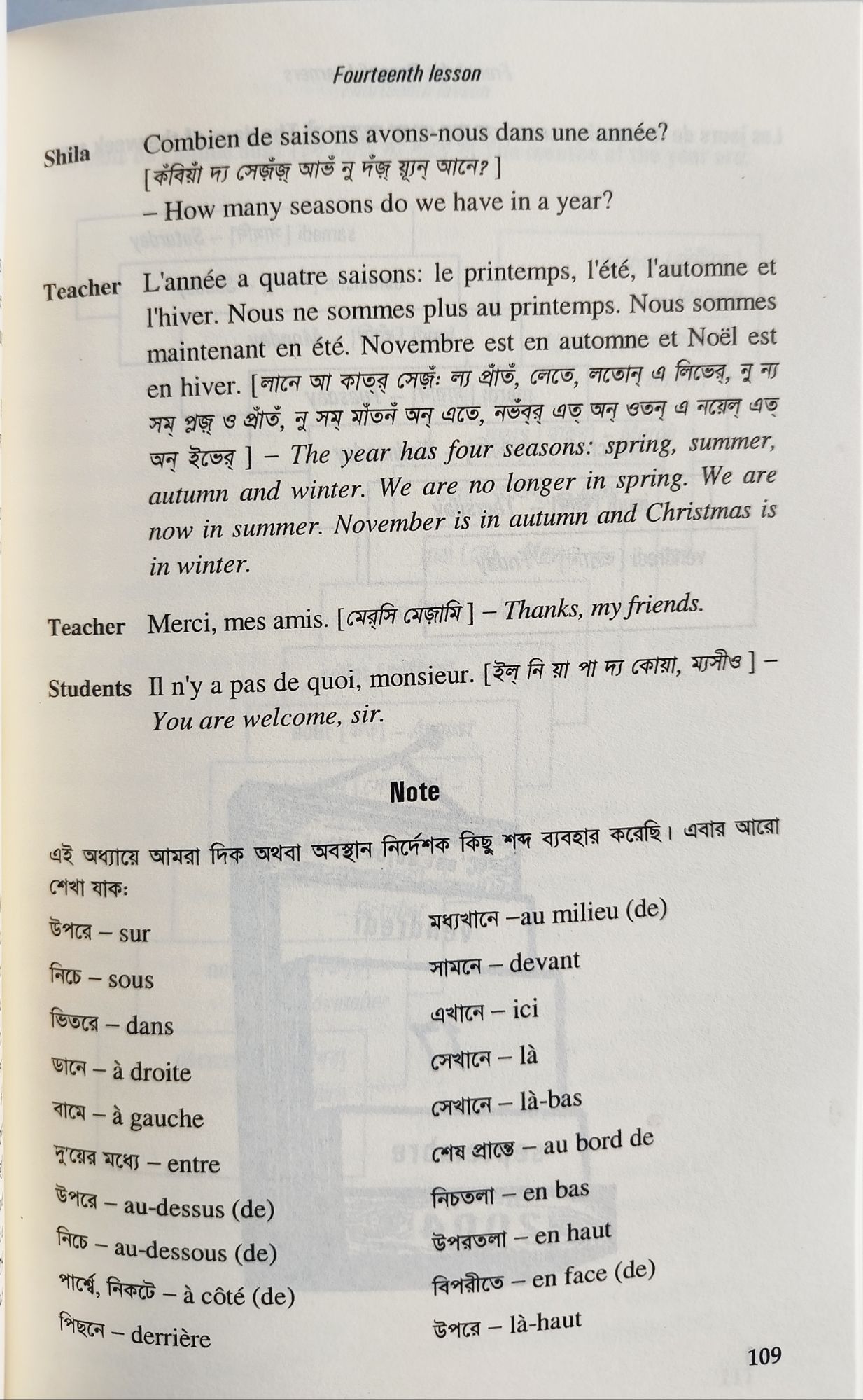 French Language through English & Bangla by
Mohammed Ataur Rahman. 