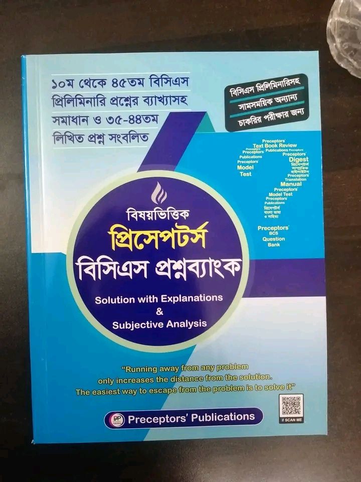 Preceptor BCS Preliminary Question Bank. 